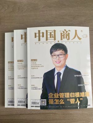 中国商人封面