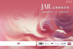 艺术研究学刊（国际刊）封面
