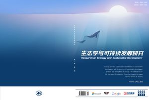 生态学与可持续发展研究（国际刊）封面