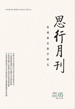 思行月刊封面