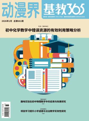 动漫界(基教365)封面
