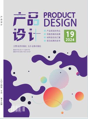 产品设计封面
