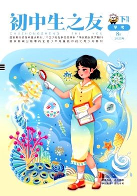 初中生之友封面