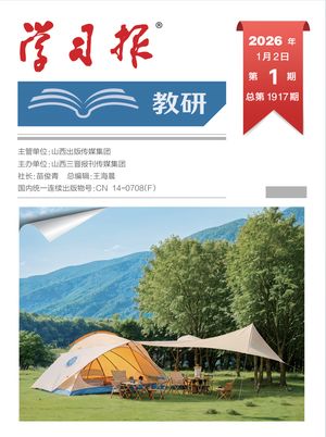 学习报封面