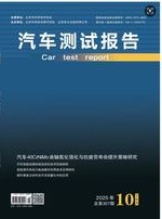 汽车测试报告封面