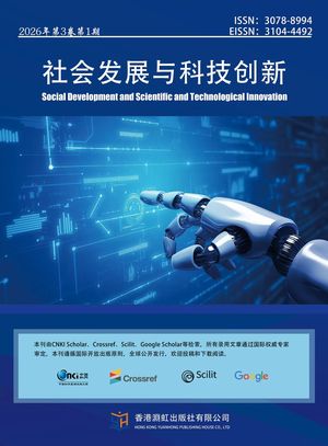 社会发展与科技创新（知网国际刊）封面