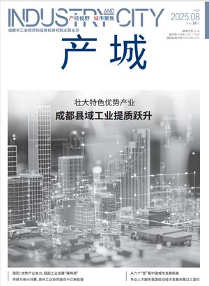 产城封面