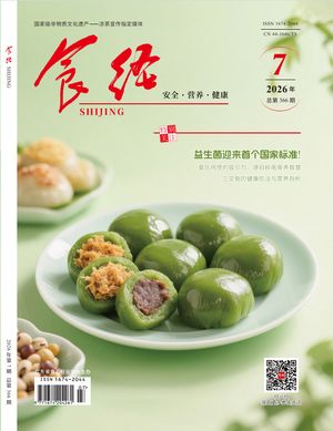 食经封面