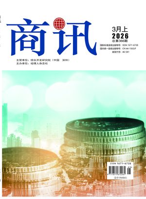 商讯封面
