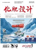 化肥设计（TQ化工类）封面