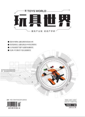玩具世界封面
