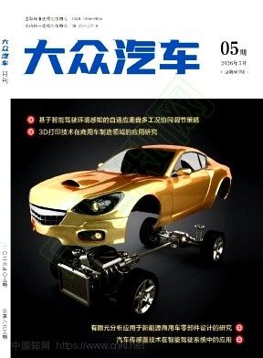 大众汽车封面