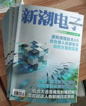新潮电子封面