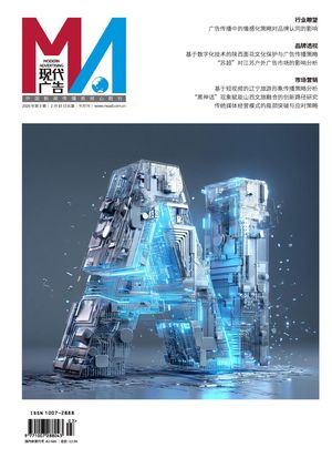 现代广告封面