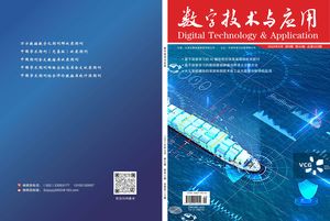 数字技术与应用封面