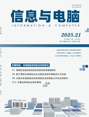 信息与电脑封面