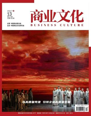 商业文化封面