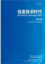 信息技术时代封面