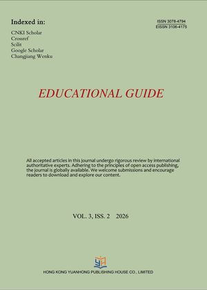 Educational Guide（英文国际刊）封面