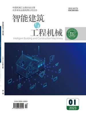 智能建筑与工程机械封面