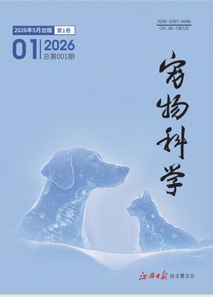 宠物科学封面