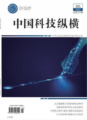中国科技纵横封面