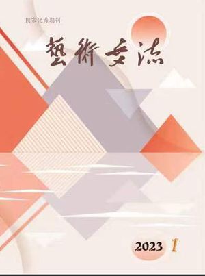 艺术交流封面