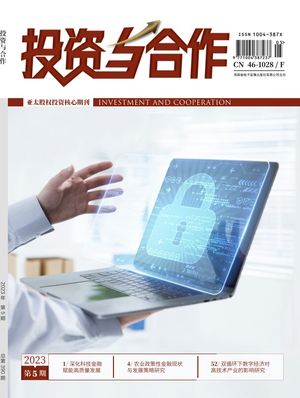 投资与合作封面
