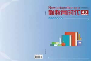 新教育时代（教师版）（电子刊号）封面