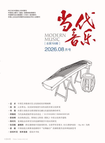 当代音乐封面