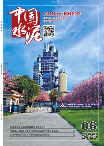 中国水泥封面