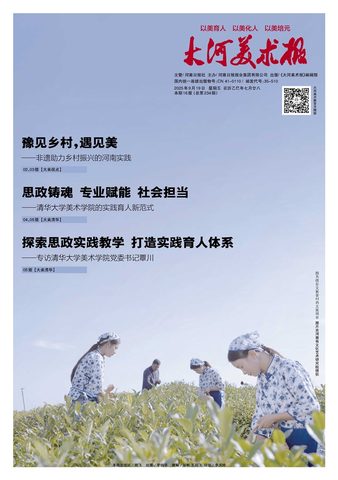 大河美术报封面