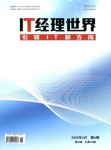 IT经理世界封面