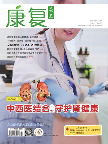 康复封面
