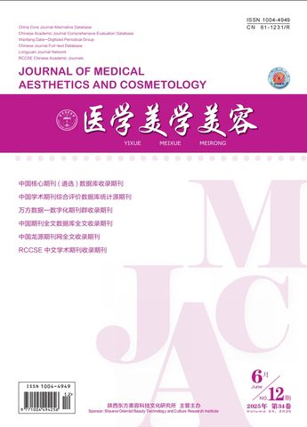 医学美学美容封面