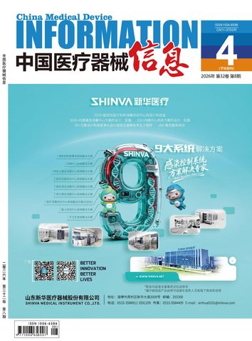 中国医疗器械信息封面