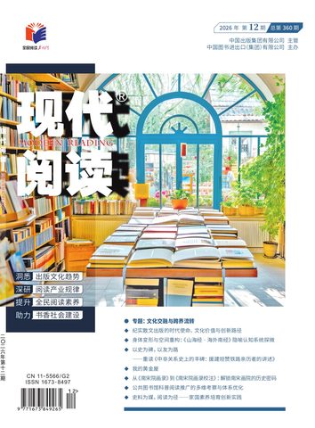 现代阅读封面