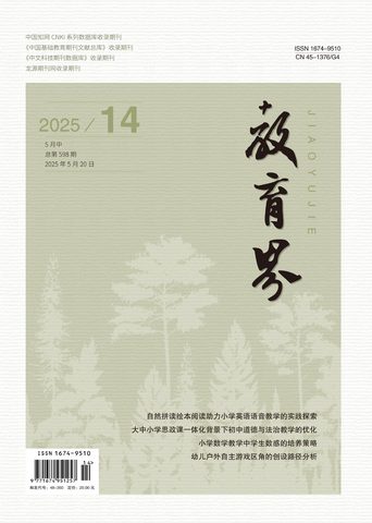 教育界封面