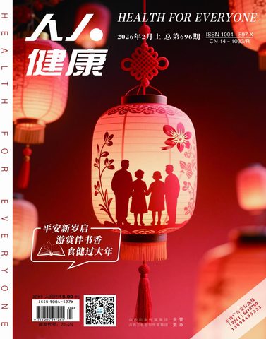人人健康封面
