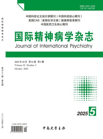 国际精神病学杂志封面