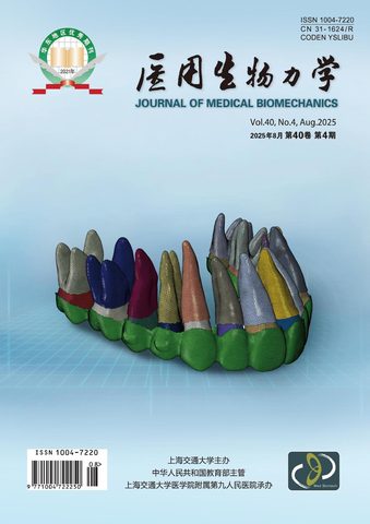 医用生物力学（书评）封面