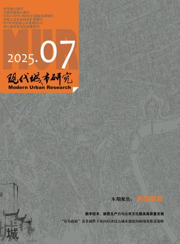 现代城市研究（书评）封面