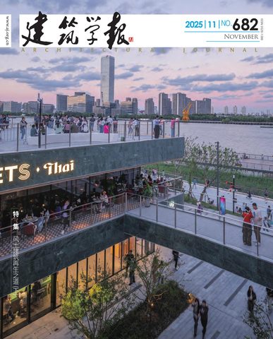 建筑学报（书评）封面