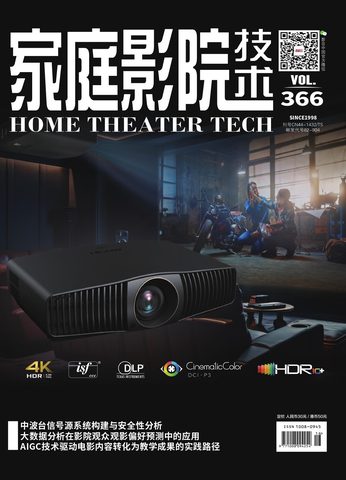 家庭影院技术封面
