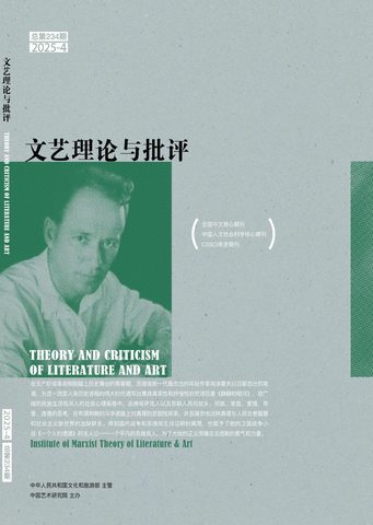 文艺理论与批评（作品）封面