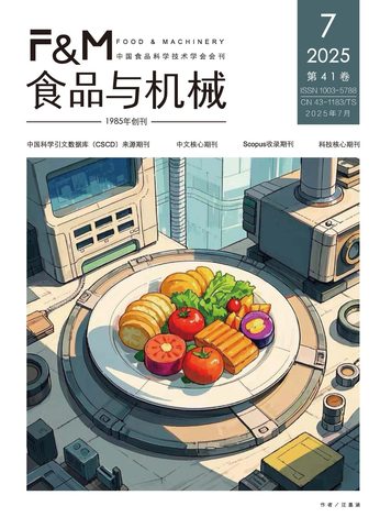 食品与机械封面