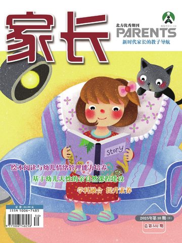 家长封面