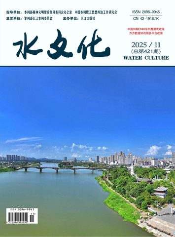 水文化封面