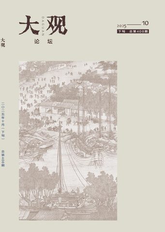 大观（论坛）封面