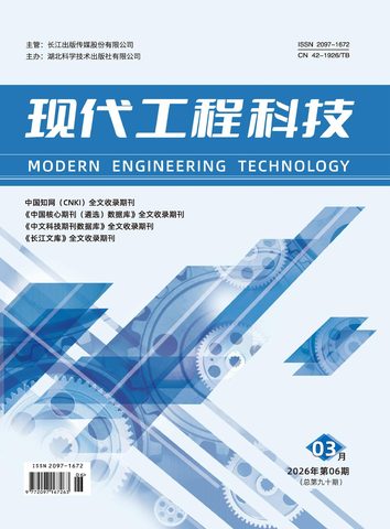 现代工程科技封面